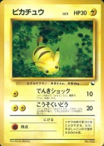 Carte Pokémon: Pikachu