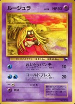 Carte Pokémon: Lippoutou