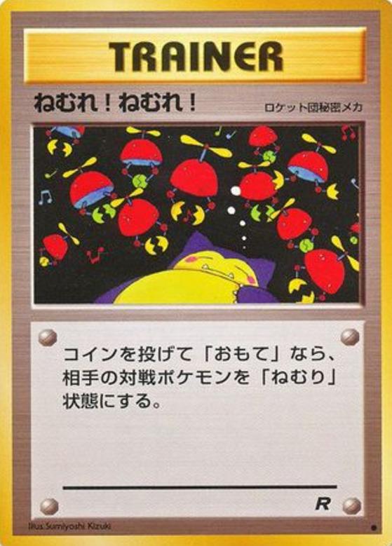 Carte Pokémon: にせオーキドの逆襲 [La revanche de Chen, l'imposteur]