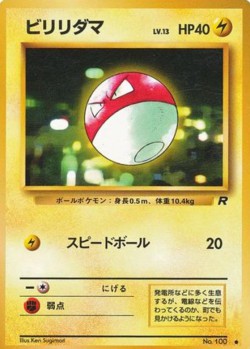 Carte Pokémon: Voltorbe