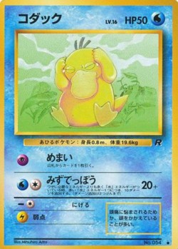 Carte Pokémon: Psykokwak