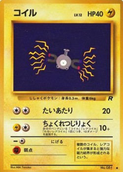 Carte Pokémon: Magneti