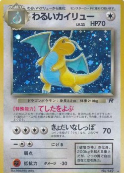 Carte Pokémon: Dracolosse obscur