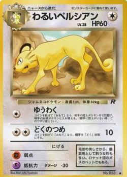 Carte Pokémon: Persian obscur