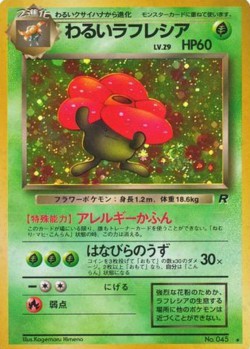 Carte Pokémon: Rafflesia obscur