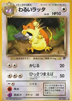 Carte Pokémon: Rattatac obscur