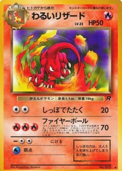 Carte Pokémon: Reptincel obscur