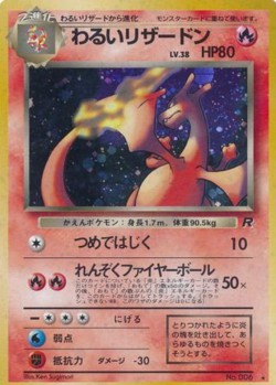 Carte Pokémon: Dracaufeu obscur