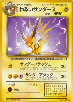 Carte Pokémon: Voltali obscur