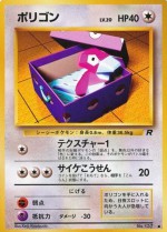 Carte Pokémon: Porygon