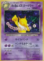 Carte Pokémon: Hypnomade