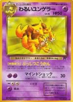 Carte Pokémon: Kadabra