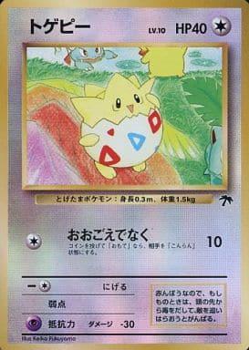 Carte Pokémon: トゲピー [Togepi]