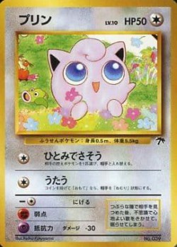 Carte Pokémon: Rondoudou