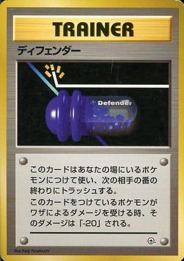 Carte Pokémon: ディフェンダー [Defender]