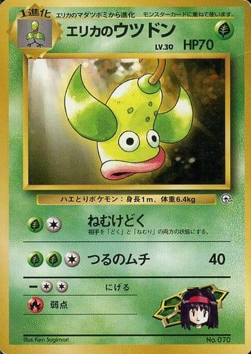 Carte Pokémon: エリカの ウツドン [Boustiflor d'Erika]