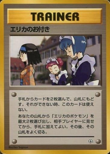 Carte Pokémon: エリカの お付き [Servantes d'Erika]