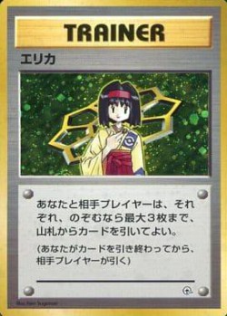 Carte Pokémon: Erika