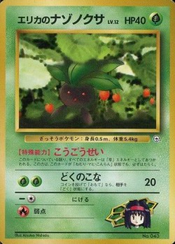 Carte Pokémon: Mystherbe d'Erika