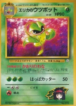 Carte Pokémon: Empiflor d'Erika