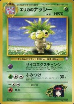 Carte Pokémon: Noadkoko