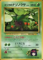 Carte Pokémon: Mystherbe