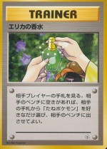 Carte Pokémon: Parfum