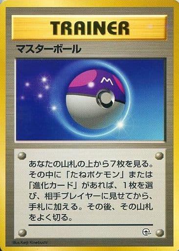 Carte Pokémon: マスターボール [Master Ball]