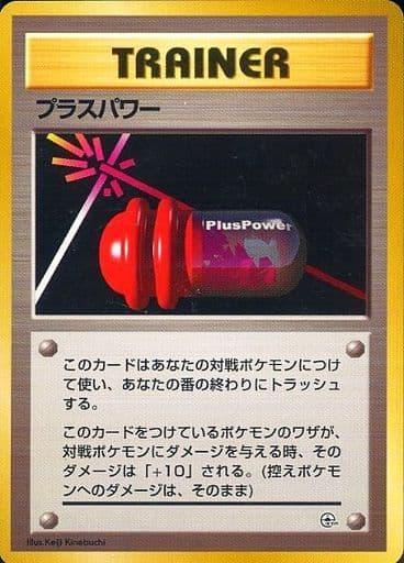 Carte Pokémon: プラスパワー [PlusPower]