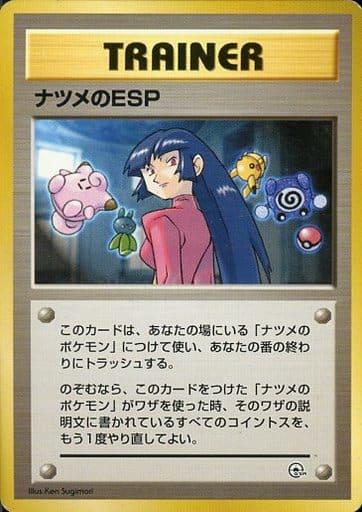 Carte Pokémon: ナツメの ESP [Pouvoirs Psychiques de Morgane]