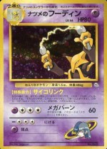 Carte Pokémon: Alakazam