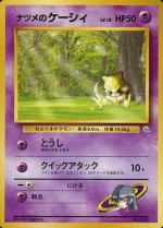 Carte Pokémon: Abra