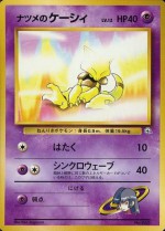 Carte Pokémon: Abra