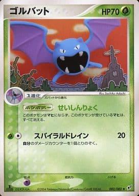 Carte Pokémon: ゴルバット [Nosferalto]