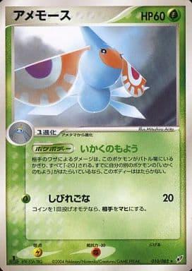 Carte Pokémon: アメモース [Maskadra]