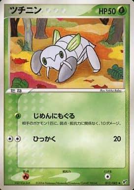 Carte Pokémon: ツチニン [Ningale]