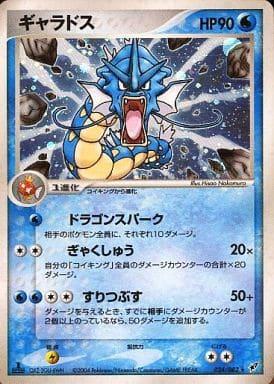 Carte Pokémon: ギャラドス [Léviator]