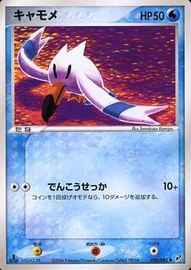 Carte Pokémon: キャモメ [Goélise]