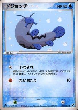 Carte Pokémon: ドジョッチ [Barloche]