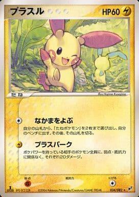 Carte Pokémon: プラスル [Posipi]