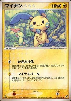 Carte Pokémon: マイナン [Negapi]