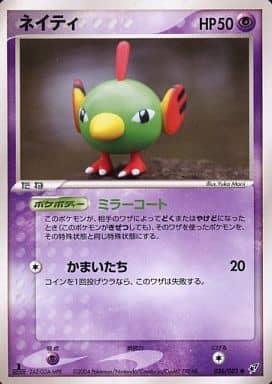 Carte Pokémon: ネイティ [Natu]