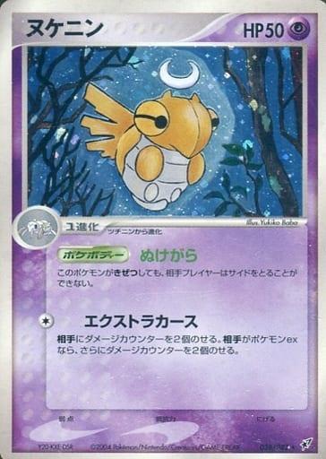 Carte Pokémon: ヌケニン [Munja]