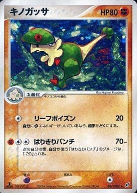 Carte Pokémon: キノガッサ [Chapignon]