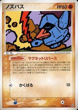 Carte Pokémon: ノズパス [Tarinor]