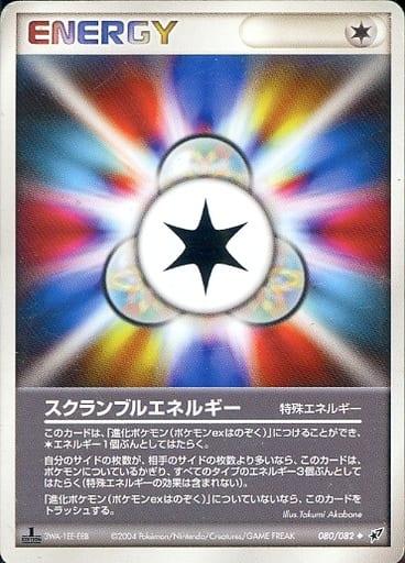 Carte Pokémon: スクランブルエネルギー [Énergie codée]