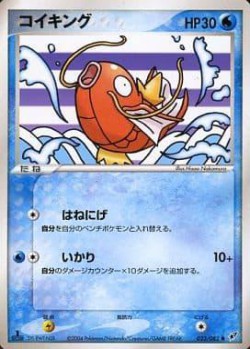 Carte Pokémon: Magicarpe