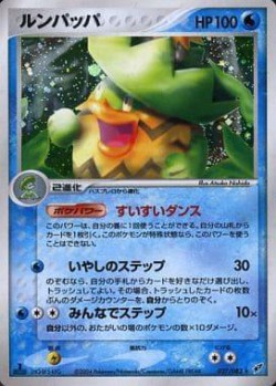 Carte Pokémon: Ludicolo