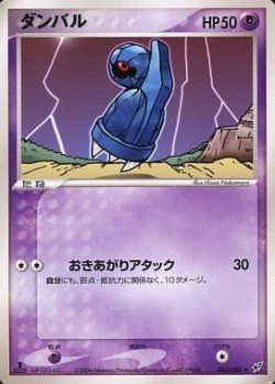 Carte Pokémon: Terhal