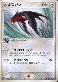 Carte Pokémon: Heledelle